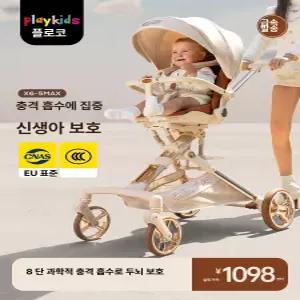 모어데이트 유모차 아기 휴대용 접이식 유모차추천