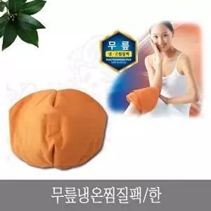 고품질 TBZ 무릎 냉온 찜질팩 한 쿨팩 어깨 허리 다리 등 무릎 찜질 찜질팩 온찜질 냉찜질 냉온 WFM0GP1