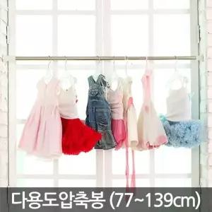 고품질 TBZ 리빙 다용도 압축봉 중 옷걸이 도어행거 커튼봉 다용도...