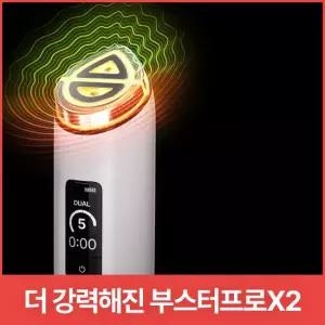 메디큐브 에이지알 부스터프로X2 화이트