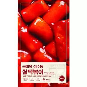 금미옥 성수동 쌀떡볶이 1.23kg
