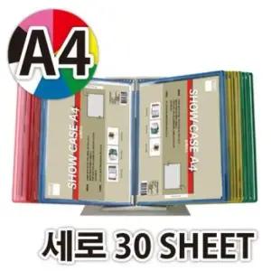 스텐드 다산 데스크스탠드 세로형 (혼합색상) A4 30P