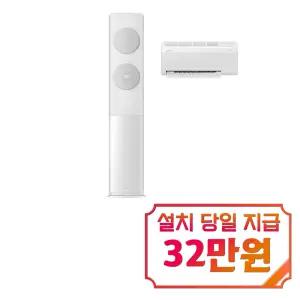 [삼성] 비스포크 AI 무풍 클래식 2in1 에어컨 17평형+6평형 (화이트/그레이) / AF70F17D11GRS