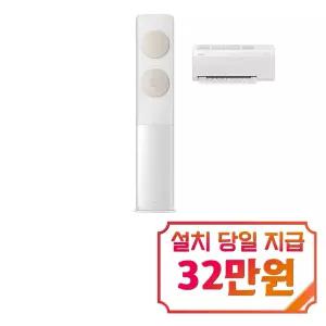[삼성] 비스포크 AI 무풍 클래식 2in1 에어컨 19평형+6평형 (화이트/베이지) / AF70F19D11BRS