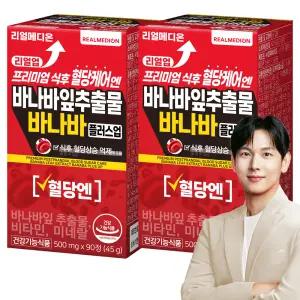 (총6개월) 리얼메디온 식후 혈당케어 엔 바나바잎추출물 바나바 플러스업 혈당케어 혈당 건강 영양제 코로솔산 리프