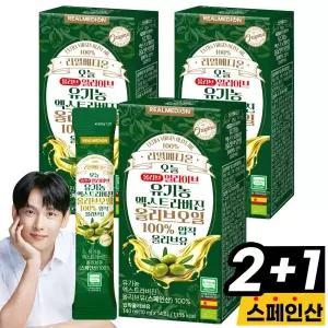 리얼메디온 (총3박스) 유기농 엑스트라버진 올리브오일 스틱 오늘 올리브 얼라이브 100% 압착 올리브유 냉압착