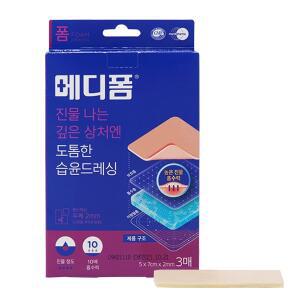 메디폼 친수성 폼 드레싱 5×7cm×2mm(3매)