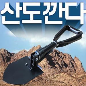 [산도깐다]다용도 3단 야전삽 캠핑 야영 텐트 등산 주말농장 밭  모종삽 삽 곡괭이 괭이 겸용 야삽 호미 톱