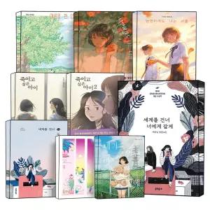 [카드10%] 당연하게도 나는 너를 죽이고 싶은 아이 세계를 건너 너에게 갈게 여름을 한 입 베어 물었더니 행운이 너에게 다가오는 중 내가 없던 어느 밤에 소설 이꽃님 책