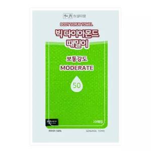 송월 빅 다이아 때밀이50 연두 x 10개 때수건 때타올 이태리