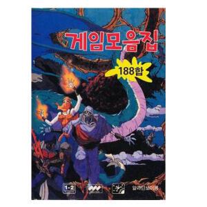 알라딘보이 188합 게임모음집/레트로게임