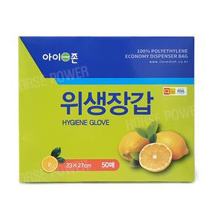 위생장갑 일회용 주방 비닐장갑 50매