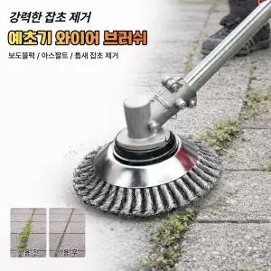 예초기날 150mm 예초기 브러쉬날 안전날 잡초 풀 잔디 제거 청소