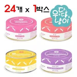 네츄럴코어 고양이캔 95g 24개입