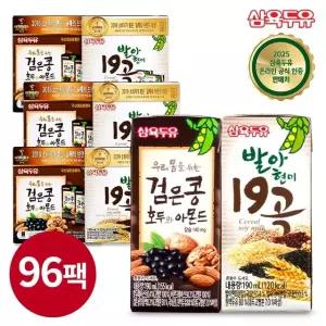[삼육두유] 혼합구성 96팩 (검은콩 호두와아몬드 48팩+발아현미 19곡 48팩)