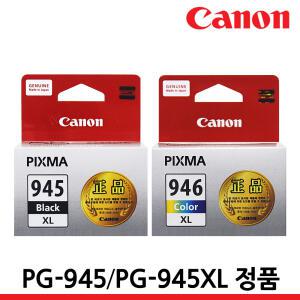 캐논 정품잉크 PG-945XL CL-946XL MG2490 MG2590 MG3090 TS3490 TS3491 TS3492 TR4690 TR4695 PG-945 CL946