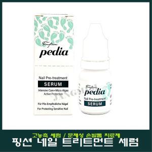 핑션 페디아 풋 프리 트리트먼트 세럼/손발톱 곰팡이 개선