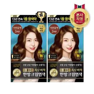 리엔 흑모비책 크림 염색약 120g 자연갈색 2개