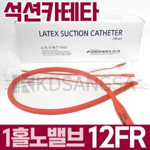 세운 석션 카테타 1홀 노밸브 12FR 4mm 카테터 100개