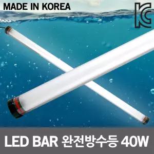 썬아이 LED BAR 완전방수등 40W TY-400 다용도 방진등 국산 주광색 방우등 비상등 산업조명 경관조명 IP68