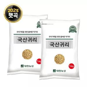 국산 귀리 10kg (5kg 2봉) 슈퍼푸드 잡곡