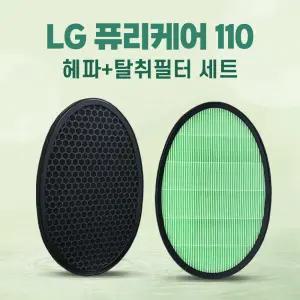 LG 퓨리케어 110 LA-W119PW 공기청정기 호환필터