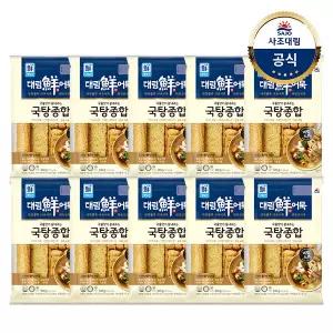 [대림냉장] 국탕종합 어묵 340g x10개