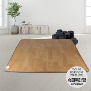 사계절구들장 프리미엄 전기카페트매트 슈퍼특대형15T(270x183cm)/전기장판/거실매트/온수카페트/온열매트
