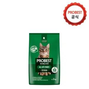 프로베스트 캣 그린 2kg 고양이 사료