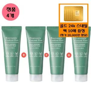 [토니모리](의정부점)(정품4개)어성초시카 퀵 수딩 클렌징 폼+사은품/골드24k스네일마스크팩 10매(정가2...