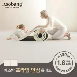 층간소음 PVC 프라임 안심롤매트 18T 130x100x1.8cm 미터단위