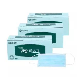 (8200110)유한킴벌리 덴탈마스크(국산) 50매 3팩 (150개)
