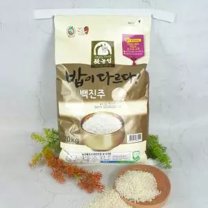 [안동농협농산물유통센타] 밥이다르다! 안동 명품 백진주쌀 20kg