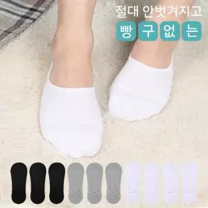 [무료배송]남성 앞코보강 무지 덧신 10켤레 빵구없는 남자 페이크삭스 국산 학생 면 여름 양말