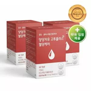 당당자유 고투플러스 혈당케어 90정 (3박스/3개월분) /키토산 바나바잎추출물 혈당 콜레스테롤