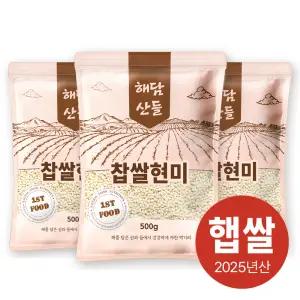 국산 찹쌀현미 500g x 3봉 l 찰현미 잡곡