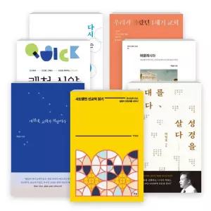 박영호 목사 단행본 세트(전7권) - 우리가 몰랐던 1세기 교회 / 사도행전 선교적 읽기 / 쾌청 신약 / 다시 만나는 교회 / 에클레시아 / 마침내, 교회가 희망이다