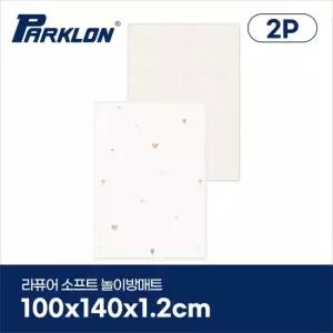 파크론 [파크론][2P세트] 코코베어 라퓨어 소프트 놀이방매트 복도형 100x140x1.2cm