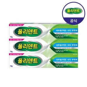 [폴리덴트] 의치부착재 무향 70gx3개