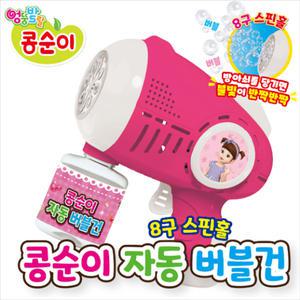 나이스토이 콩순이 자동버블건(40593) 15000
