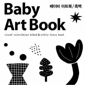 [보리보리/웅진북센]베이비 아트북 - 흑백