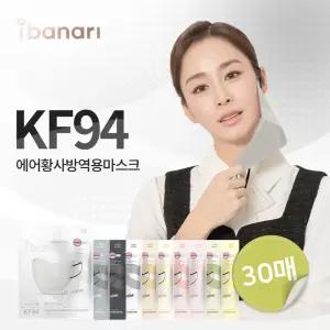 KF94 황사마스크 30매입 L/M/MS 14컬러
