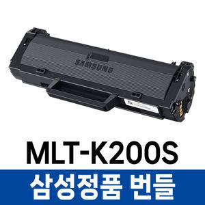 삼성정품 MLT-K200S 토너 SL-M2030 토너 M2030W M2033W M2080 M2035W M2085FW M2083FW 번들 MLT-K200L
