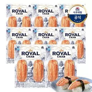 [대림냉장] 로얄크랩 100g x8개