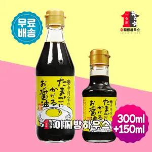 테라오카 계란간장 300ml + 150ml 타마고간장 맛간장 일본간장 텐동소스