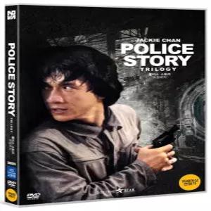 DVD - 폴리스 스토리 트릴로지  HD 리마스터링