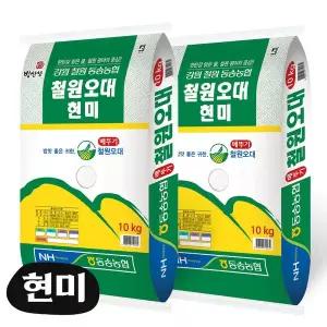 [밥선생] 동송농협 철원오대 현미 20kg (10kg+10kg)