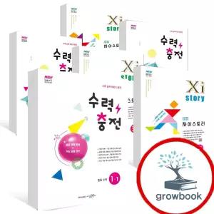 카드10%) 2026 수력충전 자이스토리 중등 중학 스타트 수학 중1 중2 중3 1-1 2-1 3-1 1-2 2-2 3-2 상 하