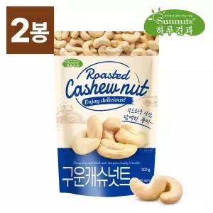 [썬넛트][하루견과] 구운캐슈넛트 300g+300g (총600g)