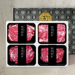1++ 한우 혼합 명작 1호 선물세트 1.2kg (등심+채끝+불고기+국거리)